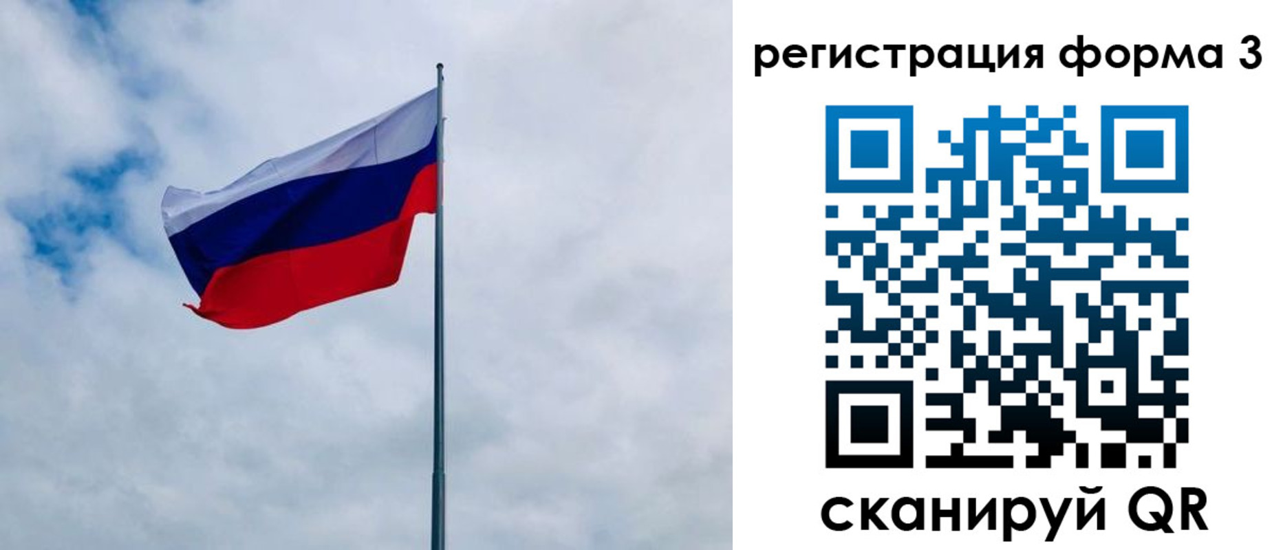 временная регистрация гарантия в Баймаке