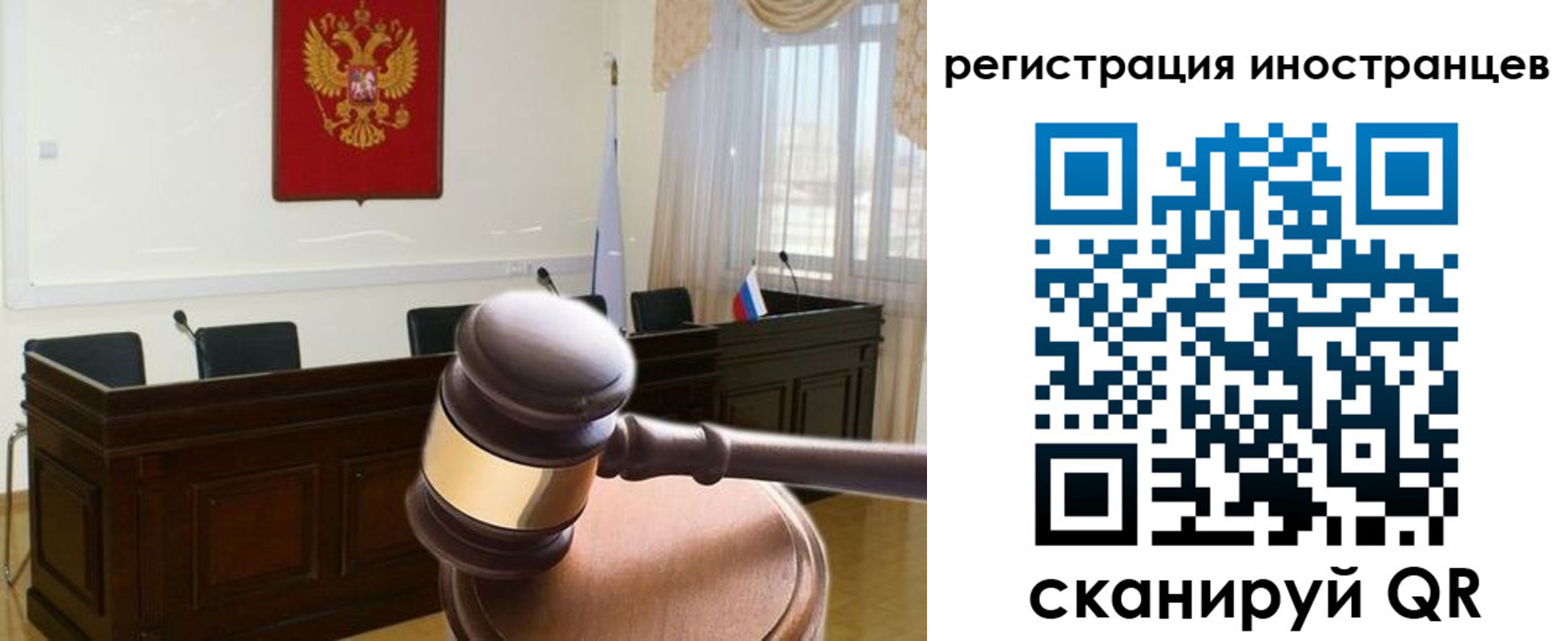 временная регистрация 2025 в Баймаке