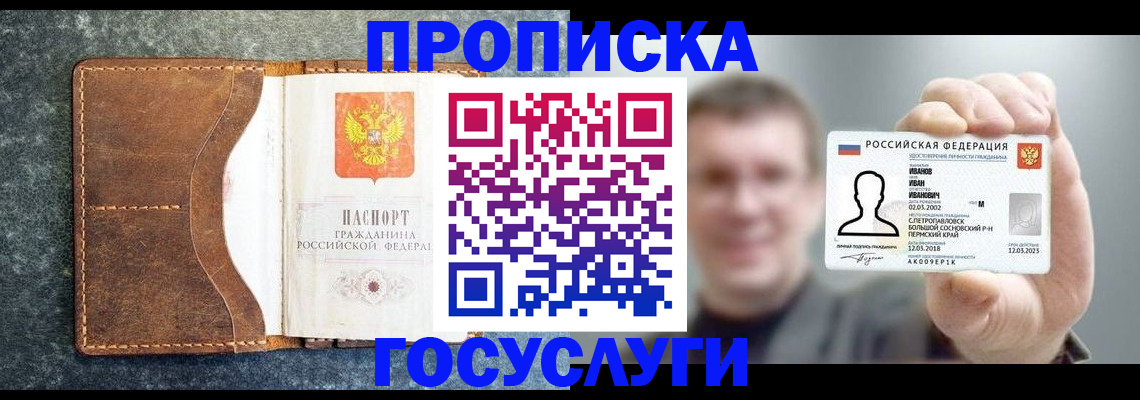 регистрация для школы в Баймаке