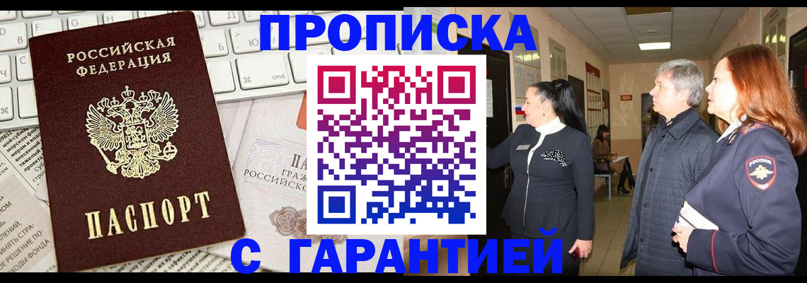 миграционный учет в Баймаке