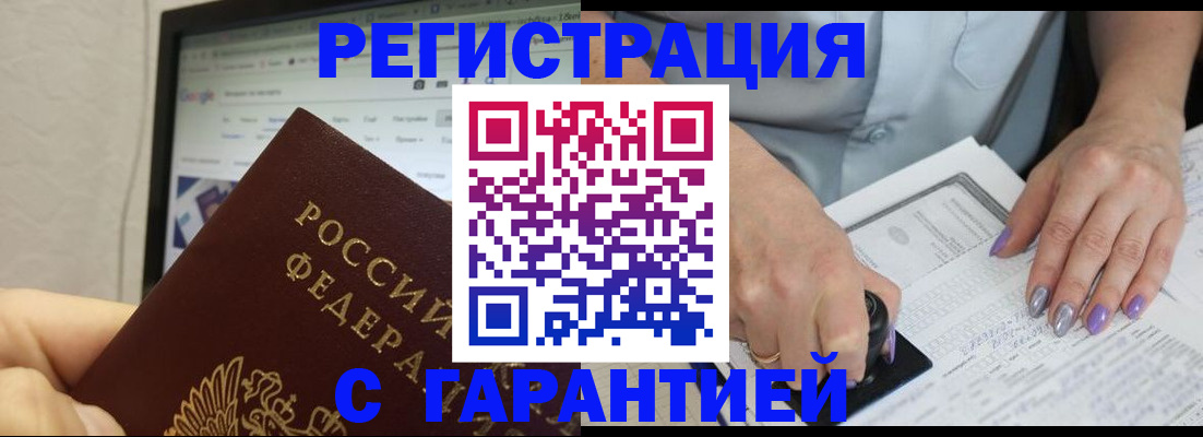 регистрация для школы в Баймаке
